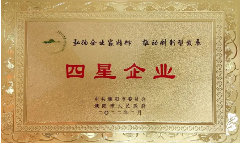 华体会·体育-华体会(中国)
公司荣获地市两级“工业四星企业”荣誉称号