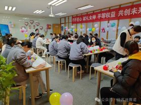 华体会·体育-华体会(中国)
举办三八妇女节活动，展现女职工风采